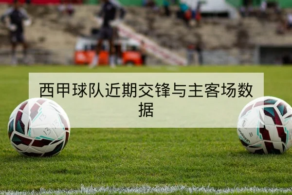 网球关键盘回顾与选手发球破发数据赛后复盘